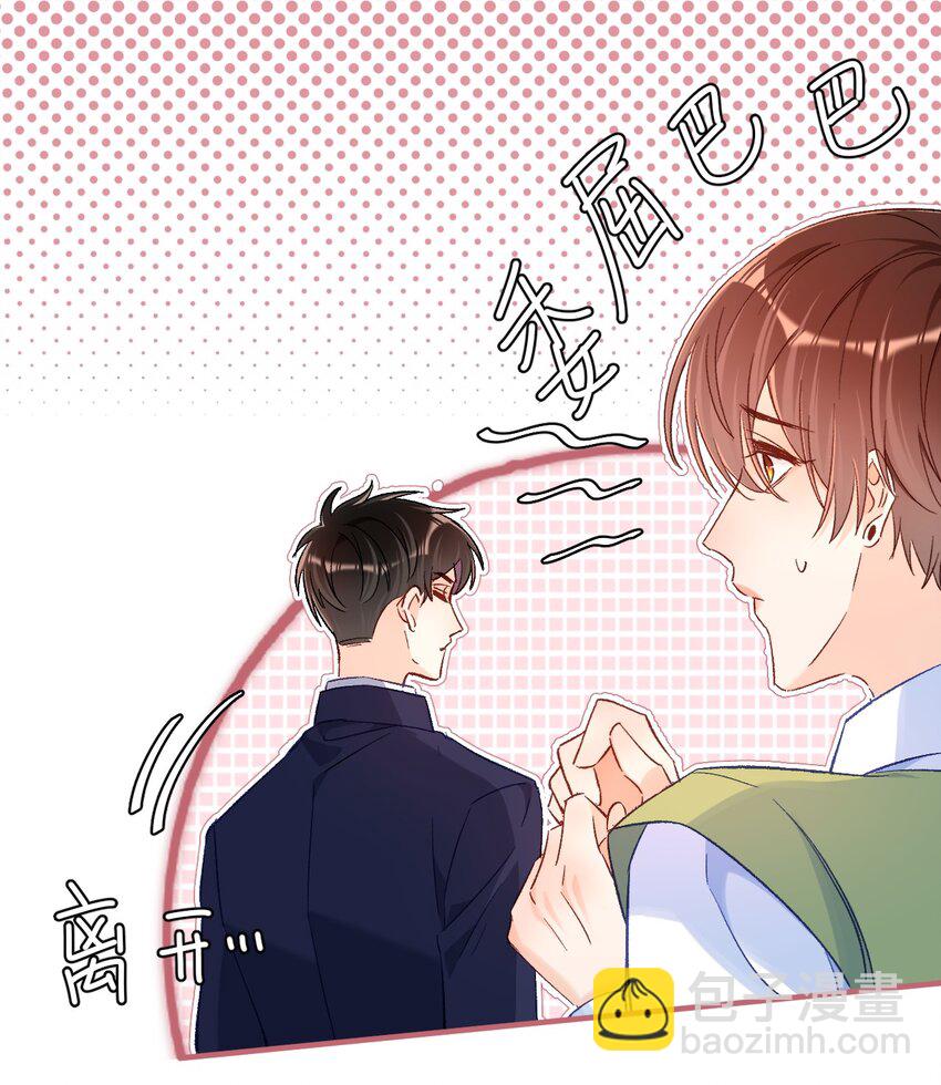 026 帮帮我可以吗，哥哥？-第26话