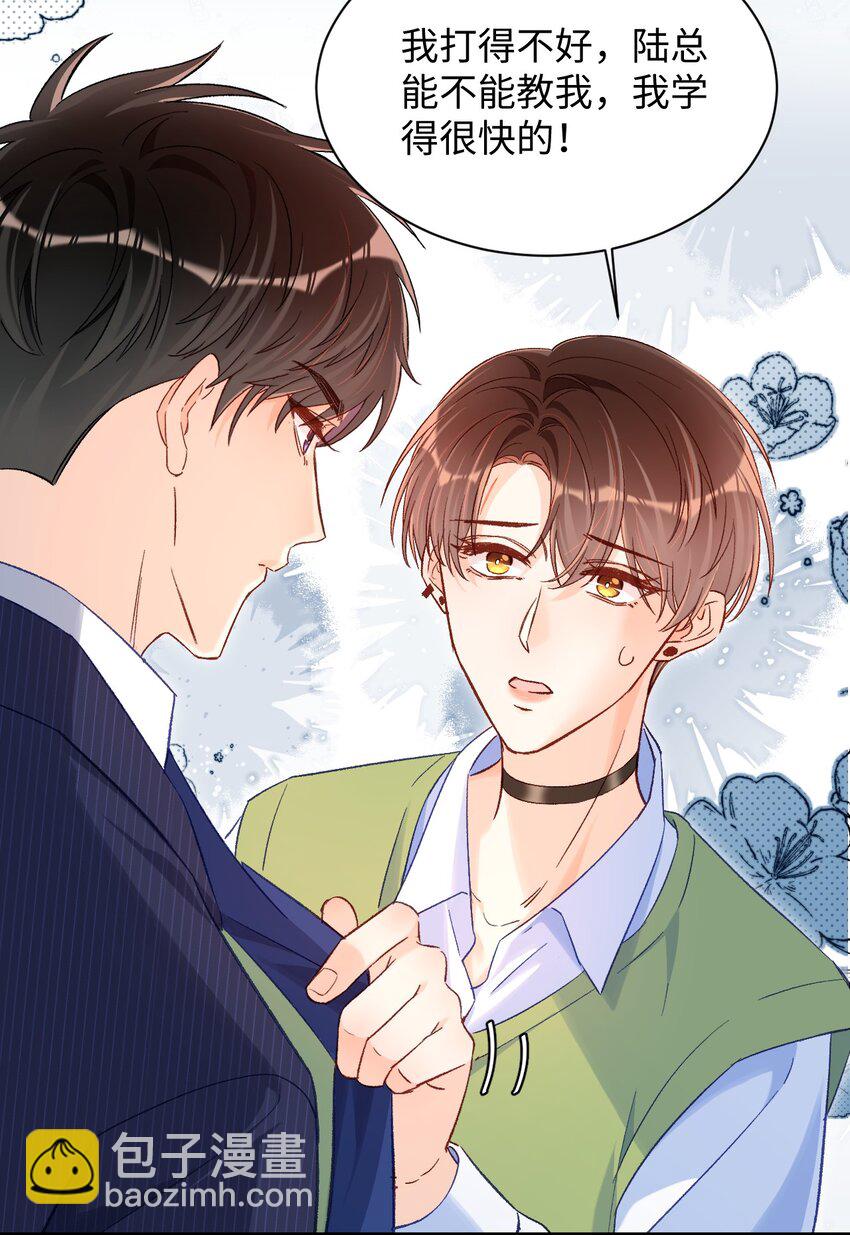 026 帮帮我可以吗，哥哥？-第26话