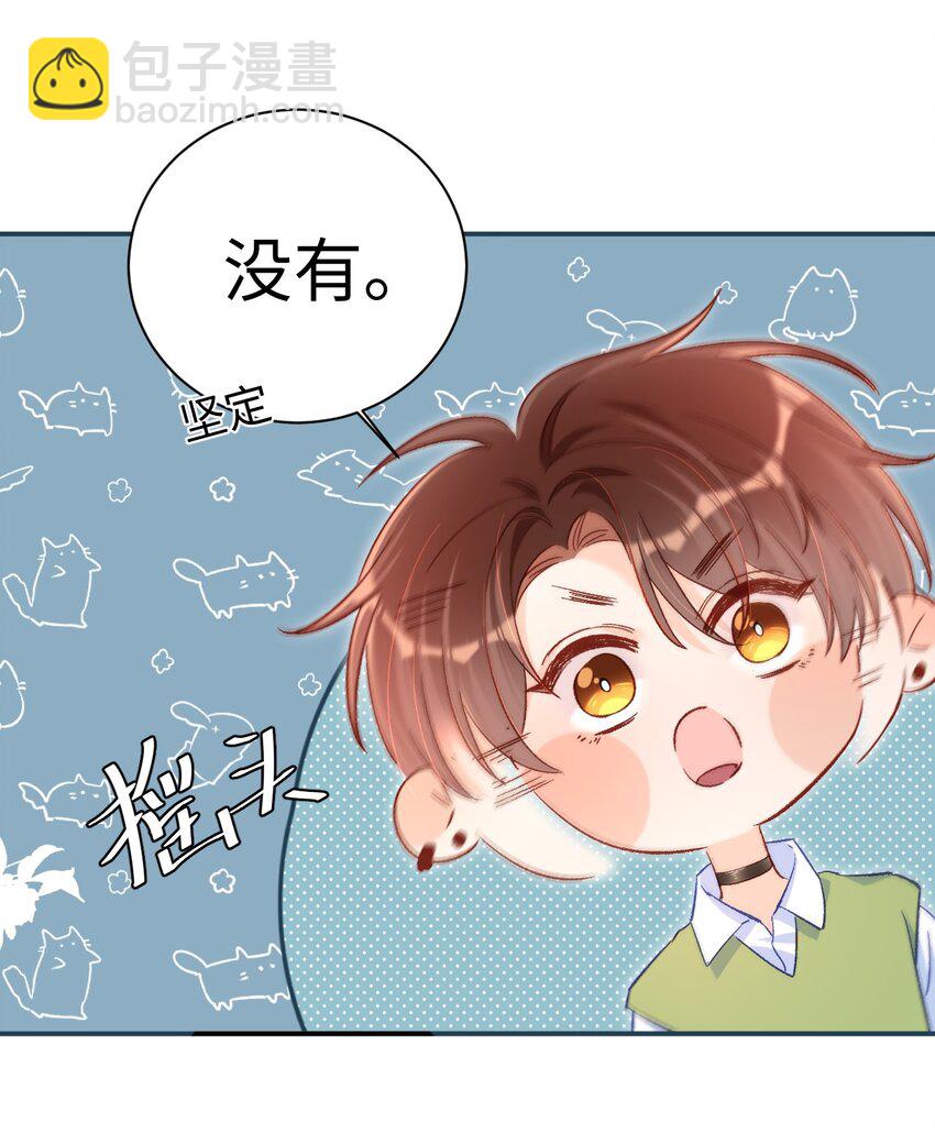 028 哥哥装睡！-第28话