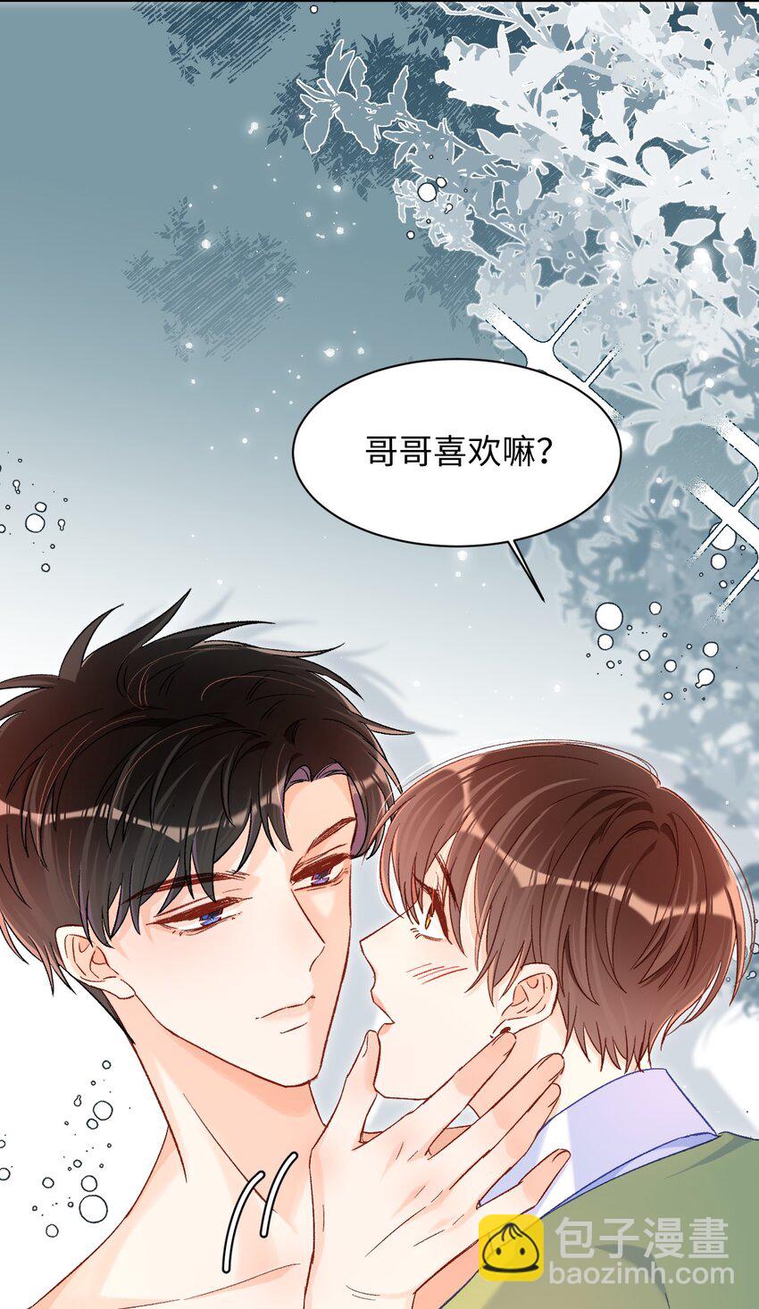 028 哥哥装睡！-第28话