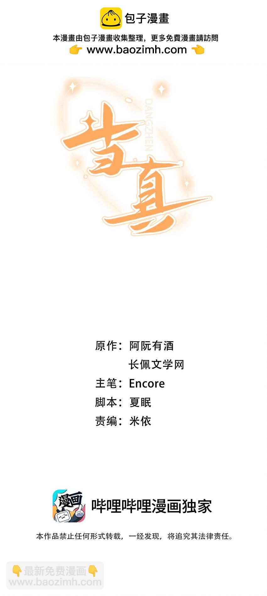 028 哥哥装睡！-第28话