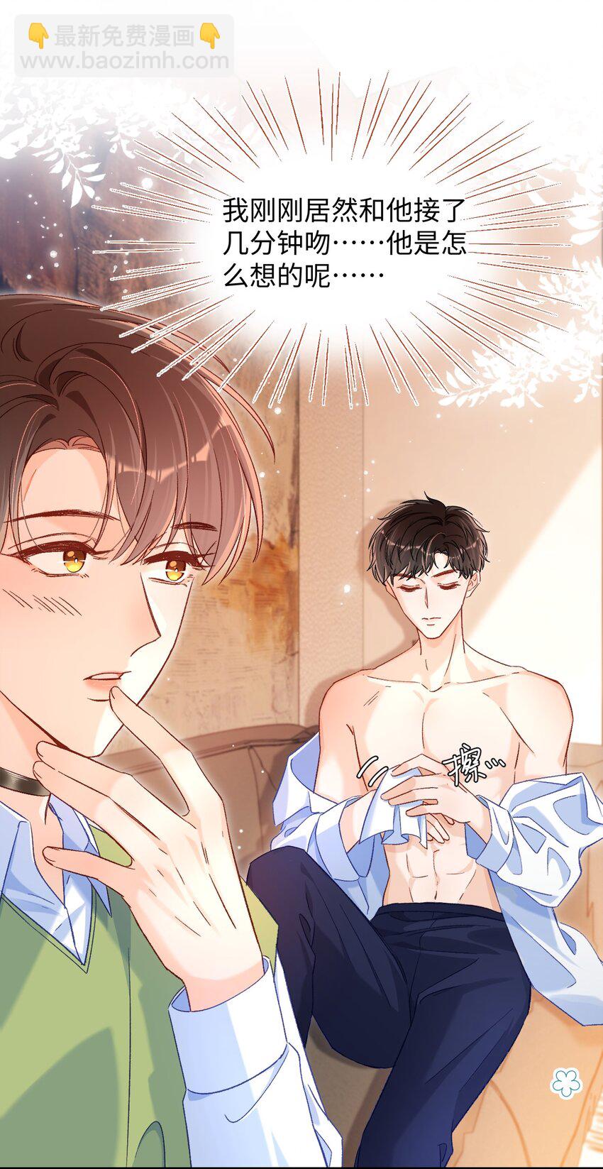 028 哥哥装睡！-第28话