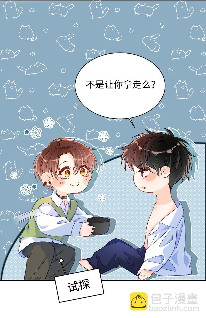 028 哥哥装睡！-第28话