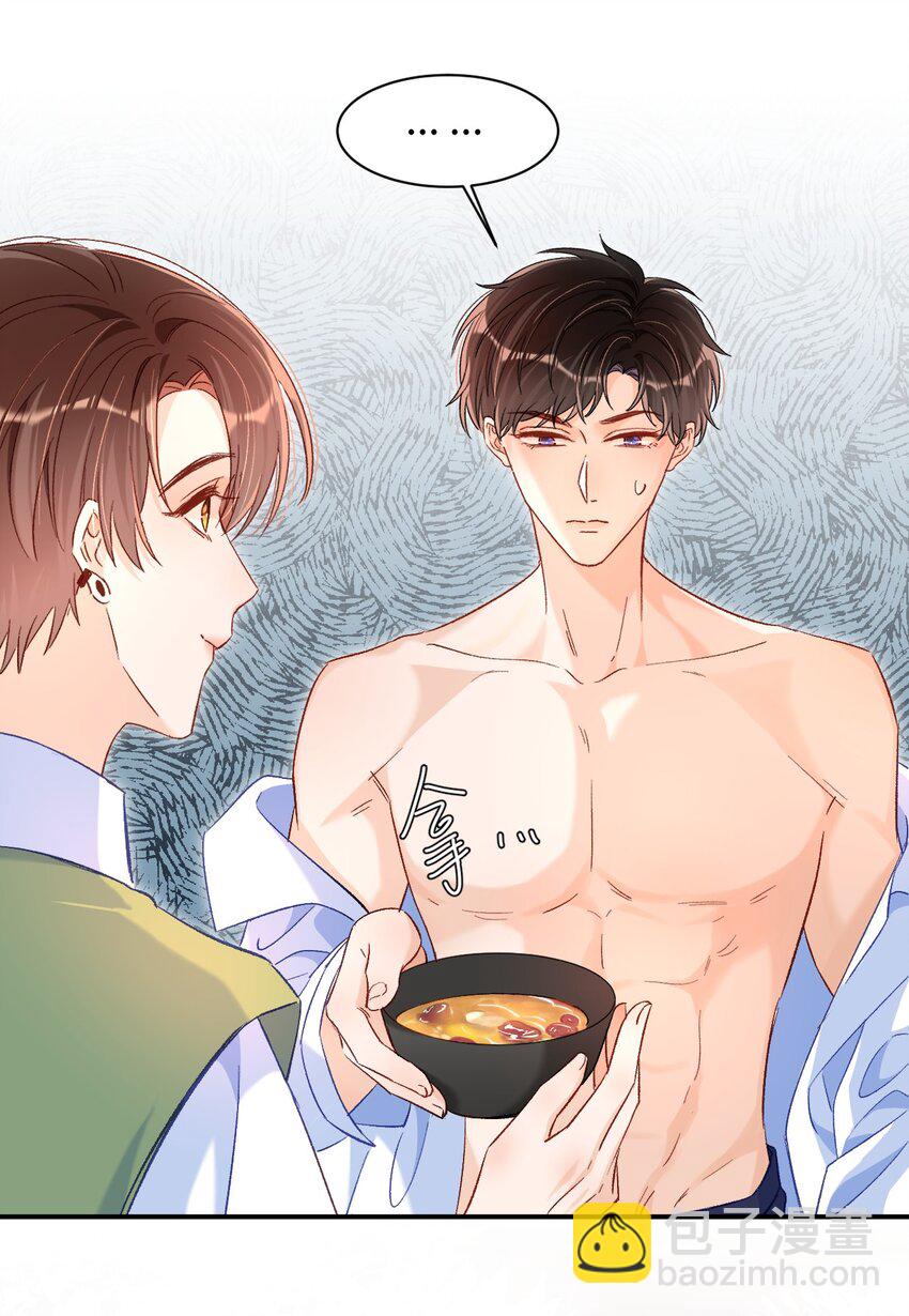 028 哥哥装睡！-第28话