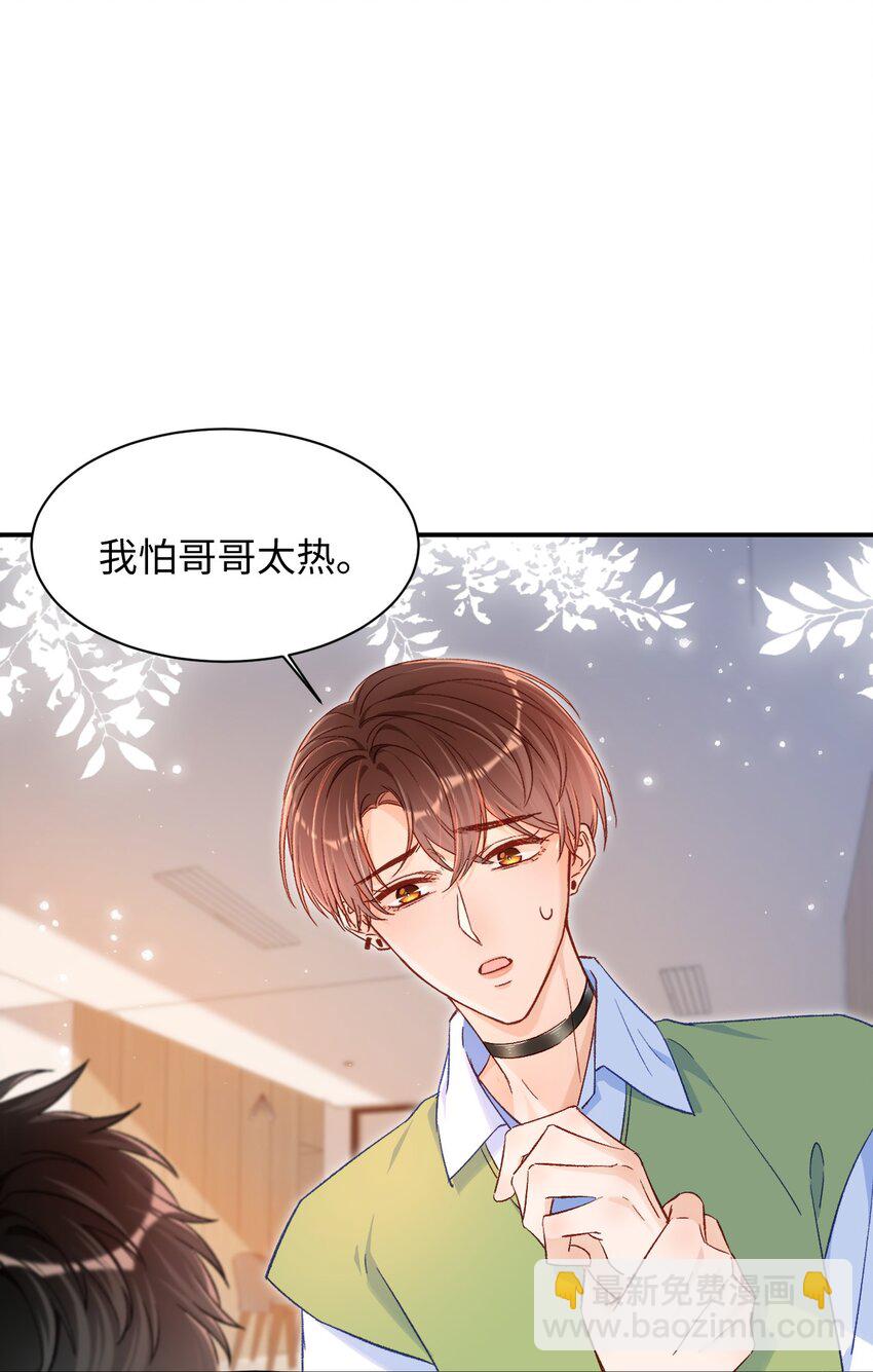 028 哥哥装睡！-第28话