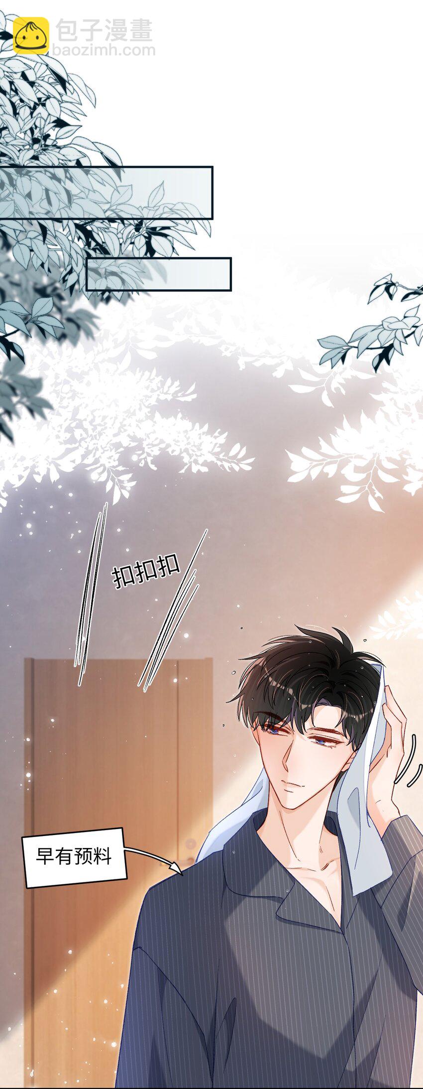 028 哥哥装睡！-第28话