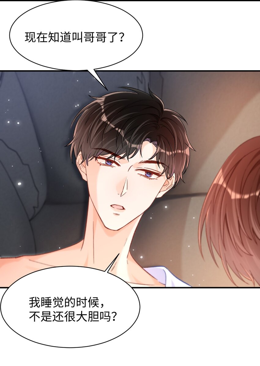 028 哥哥装睡！-第28话