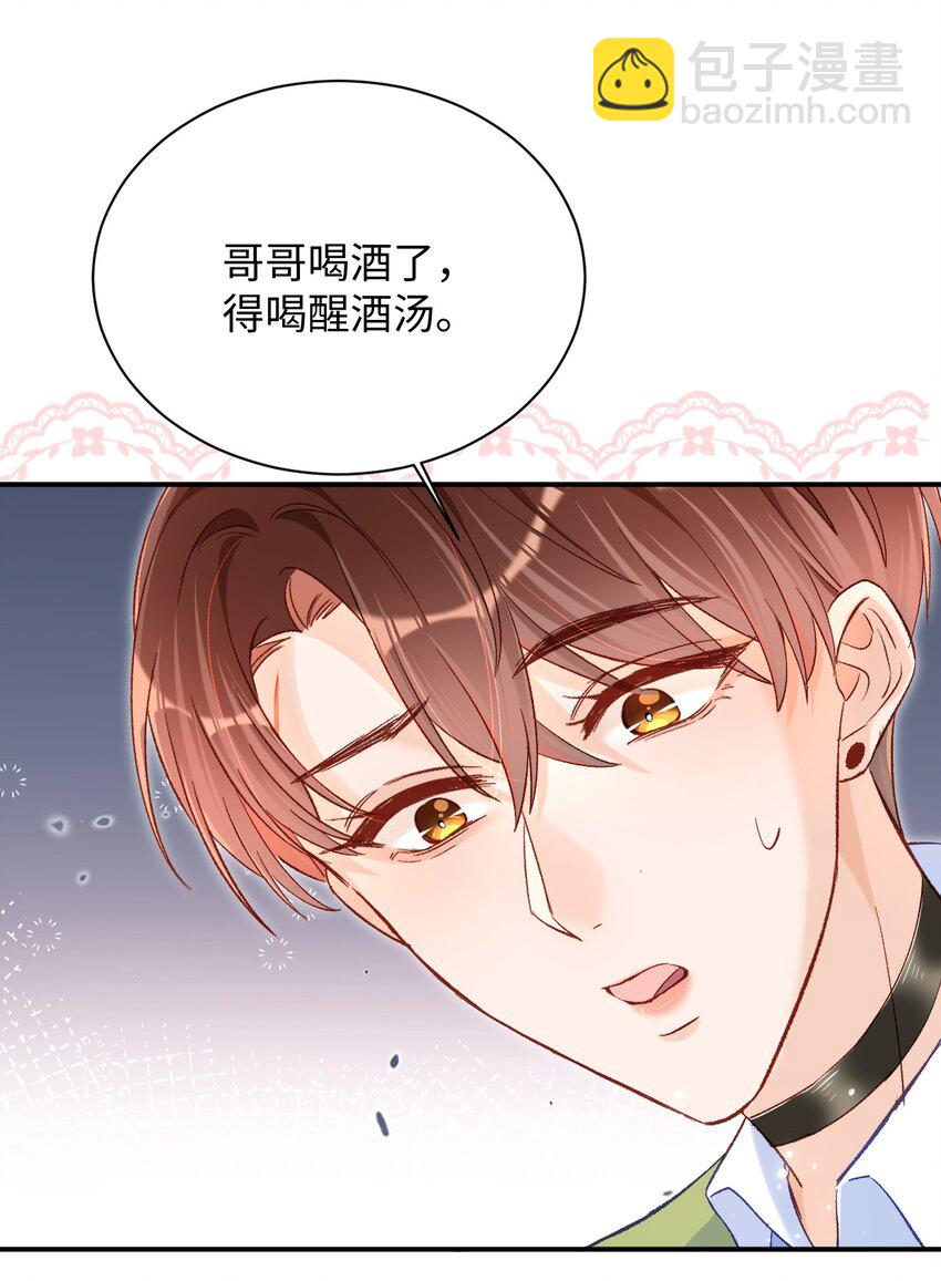 028 哥哥装睡！-第28话