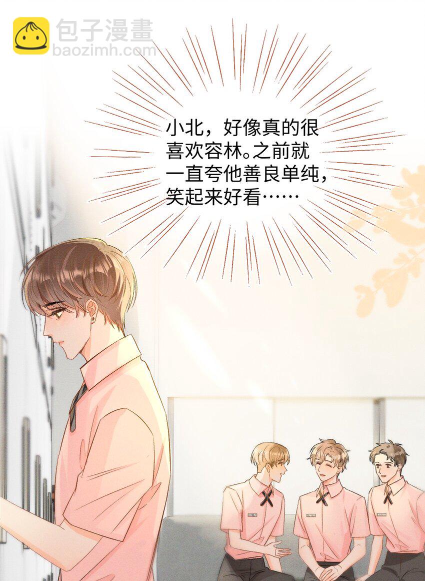 004 示弱竟然这么好用？-第4话