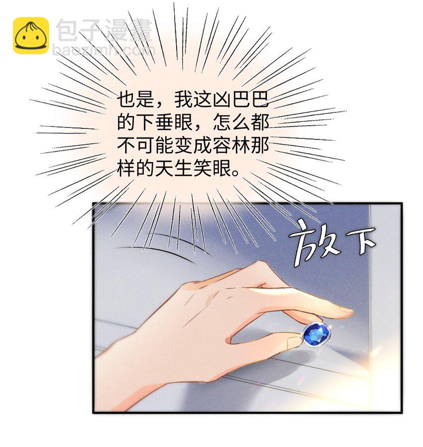 004 示弱竟然这么好用？-第4话