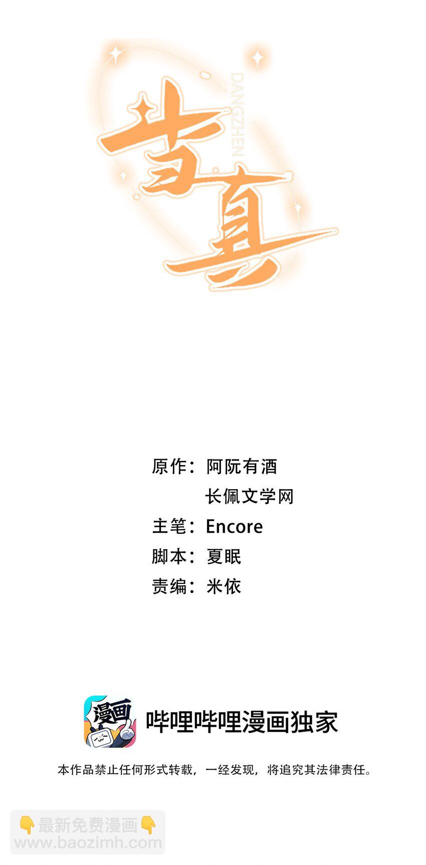 004 示弱竟然这么好用？-第4话