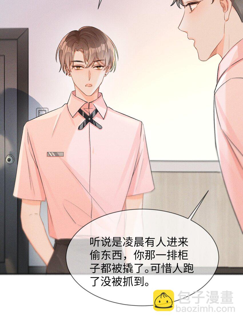 004 示弱竟然这么好用？-第4话