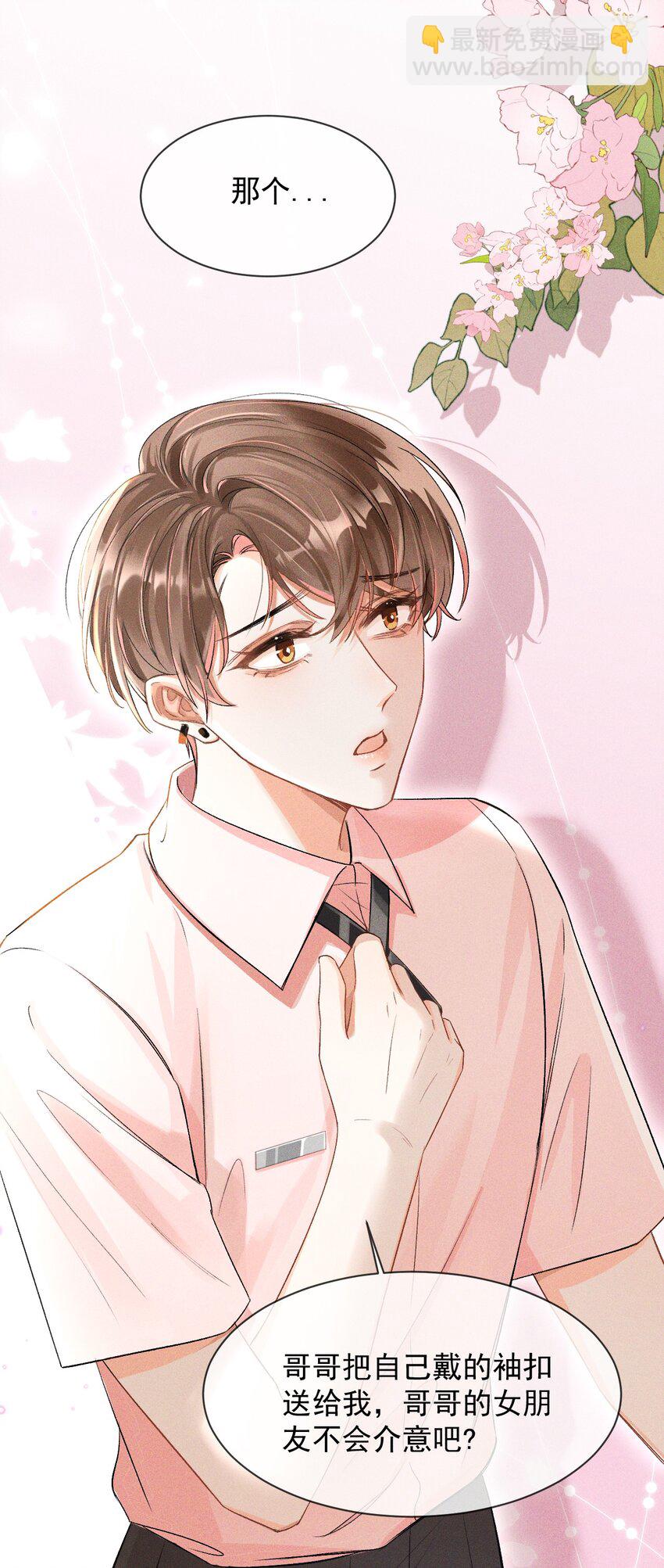 004 示弱竟然这么好用？-第4话