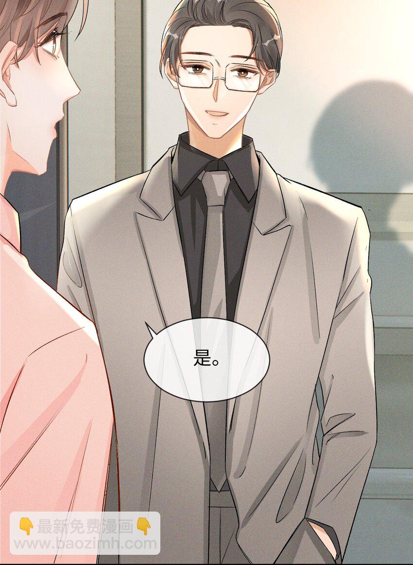 004 示弱竟然这么好用？-第4话