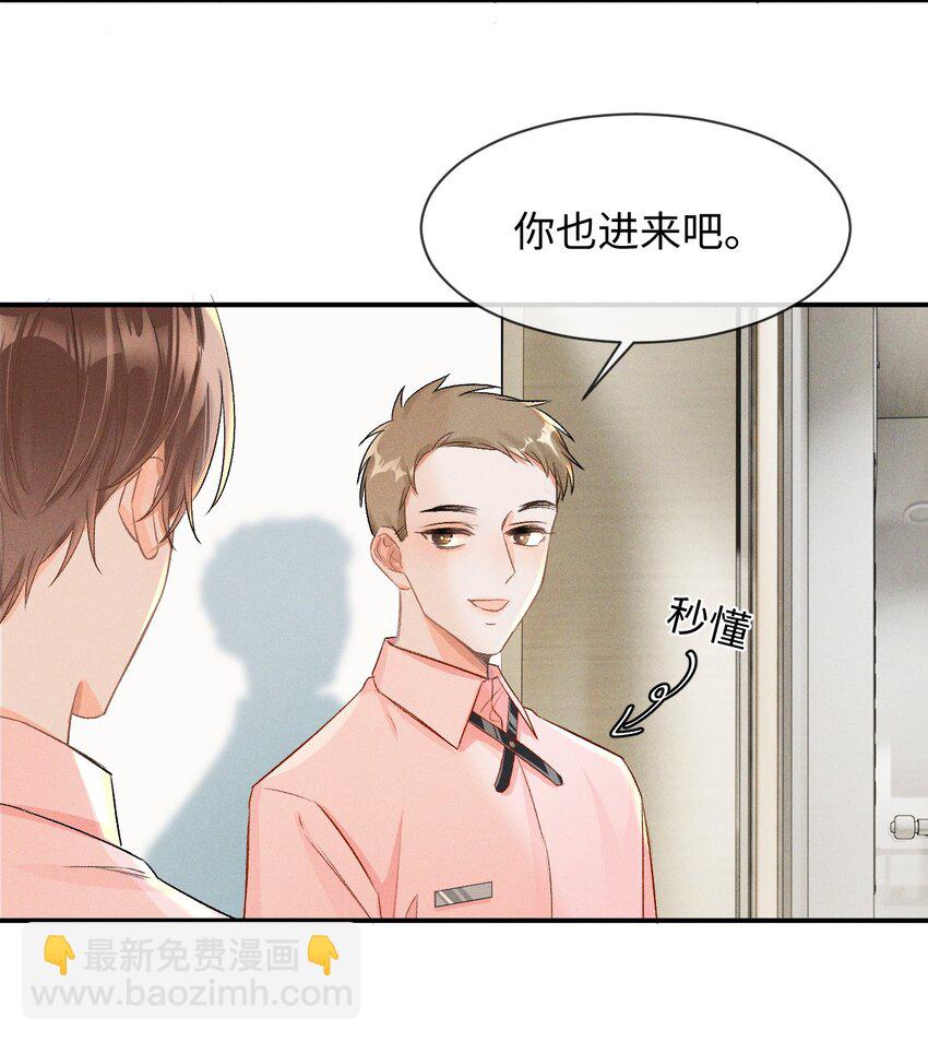 004 示弱竟然这么好用？-第4话