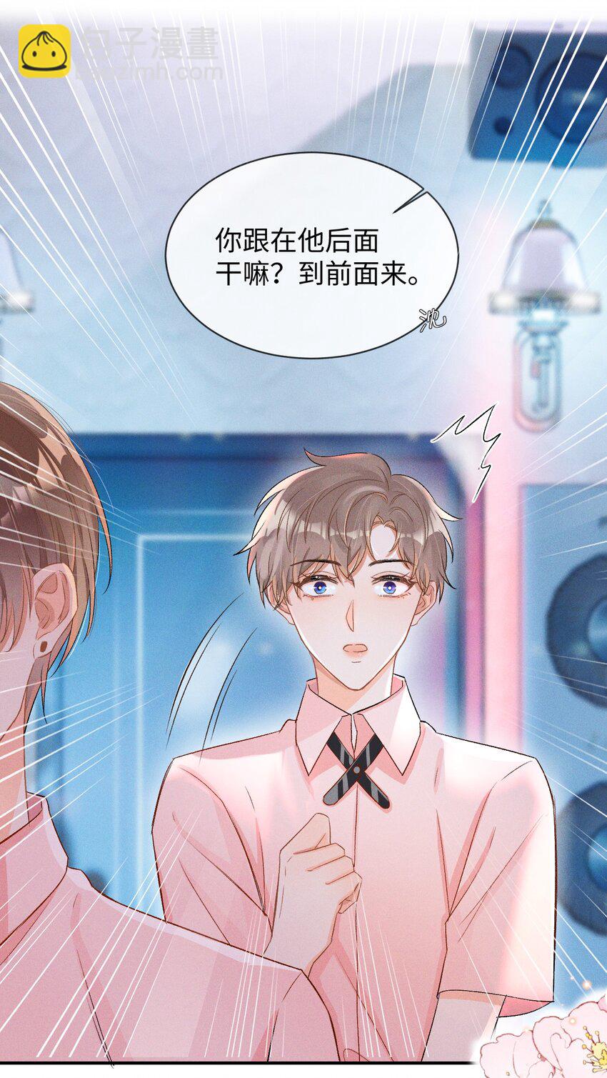 004 示弱竟然这么好用？-第4话