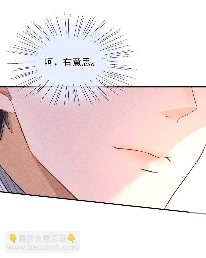 004 示弱竟然这么好用？-第4话