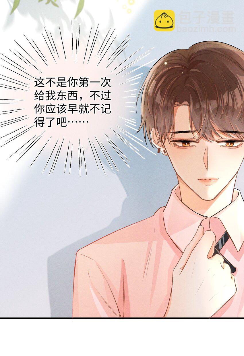 004 示弱竟然这么好用？-第4话