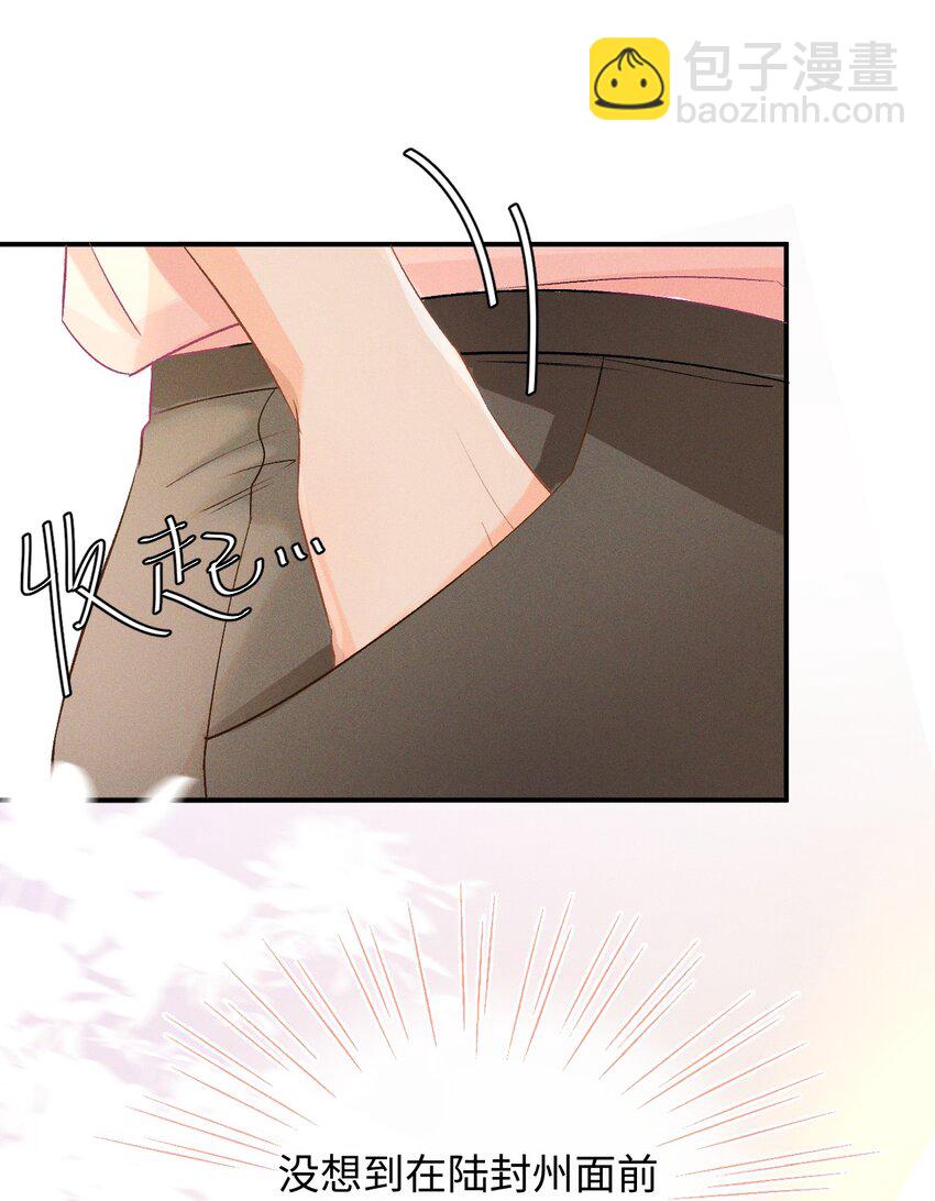 004 示弱竟然这么好用？-第4话