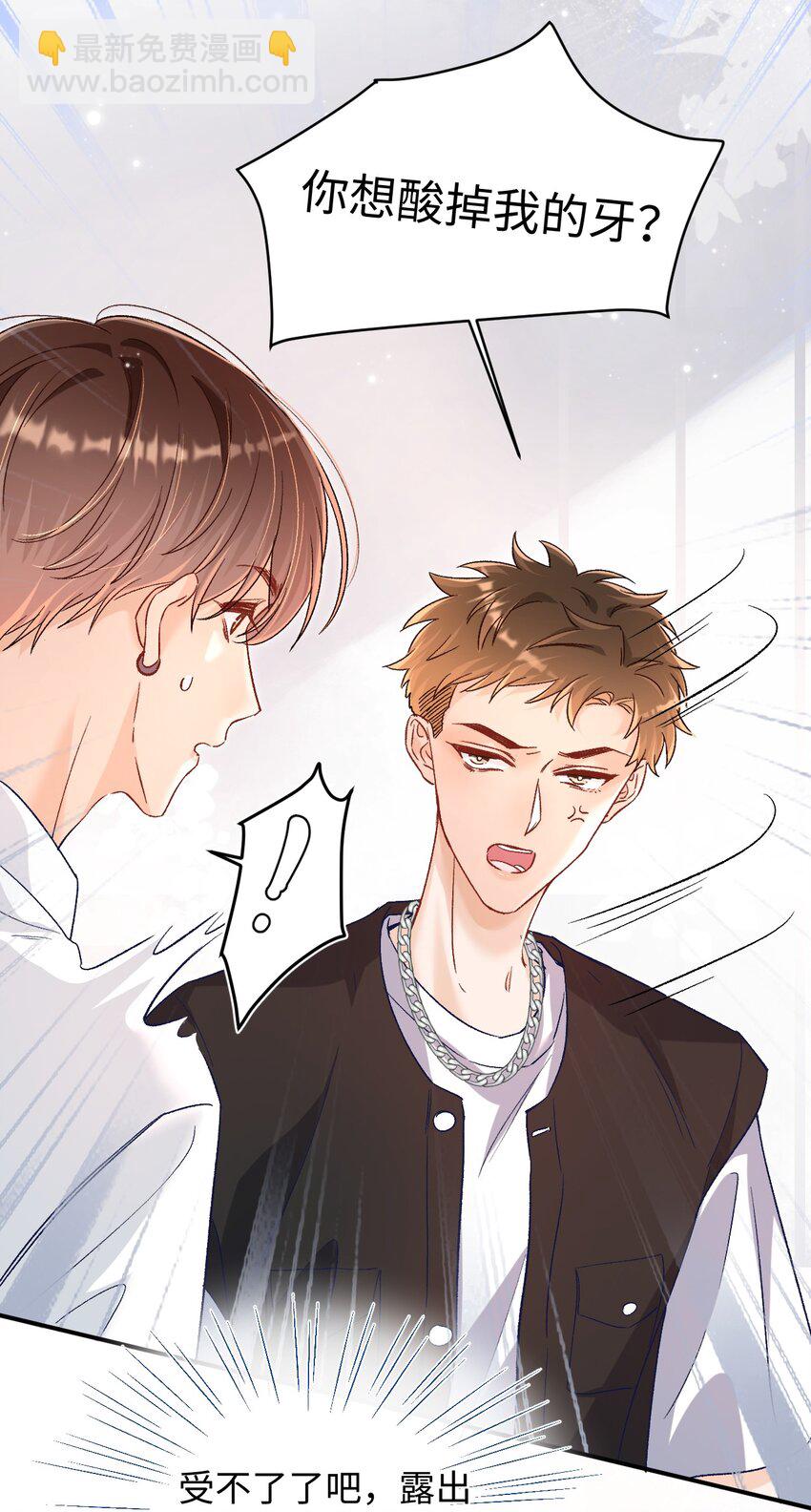 031 别乱舔～-第30话