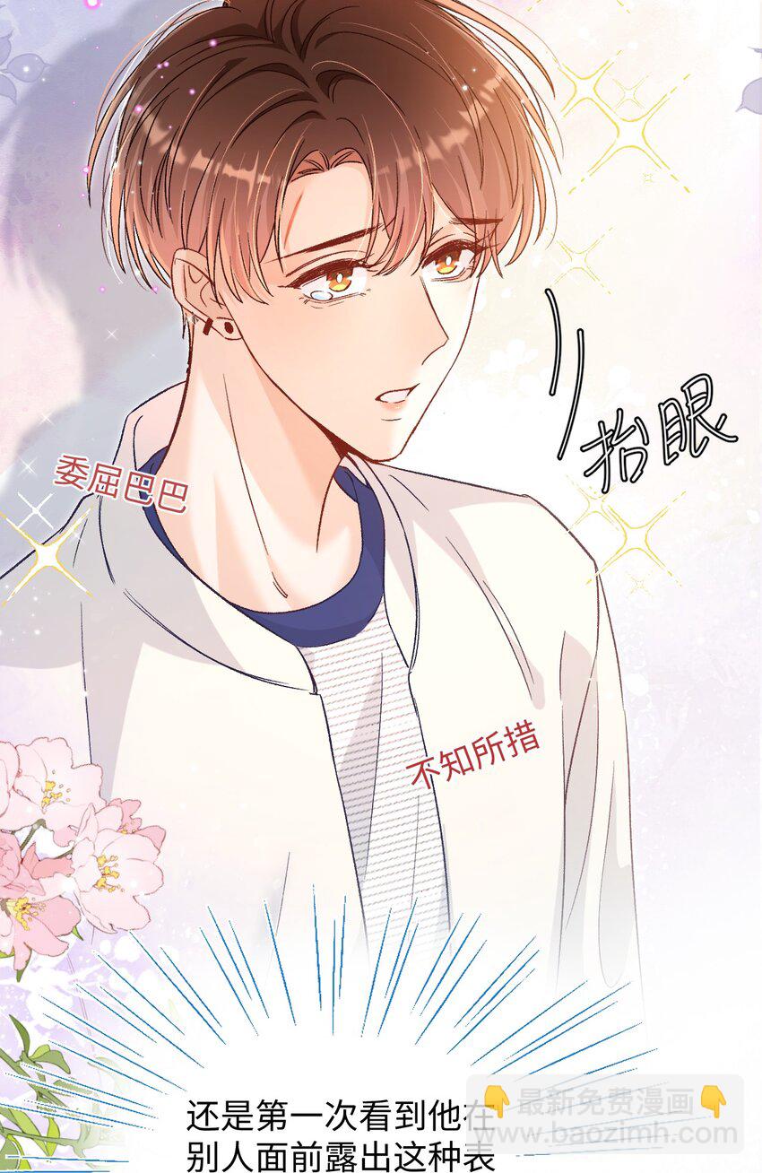 031 别乱舔～-第30话