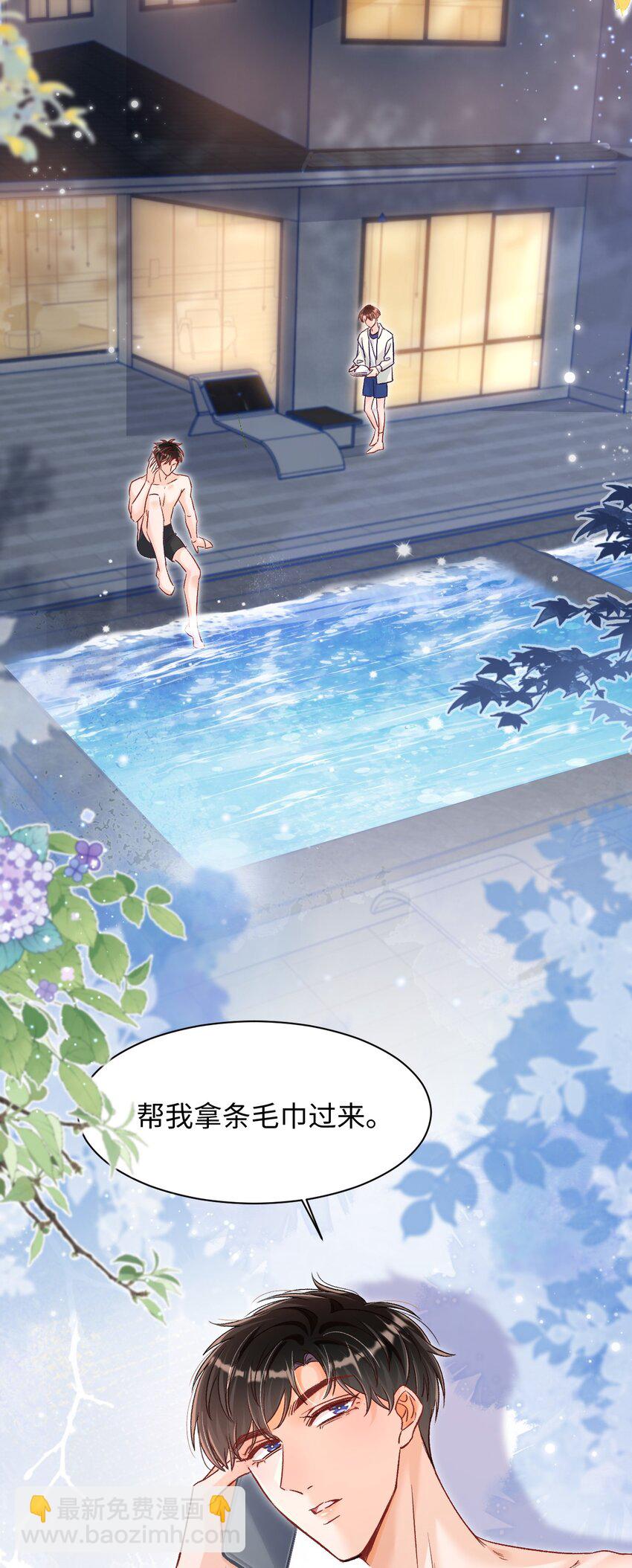 031 别乱舔～-第30话