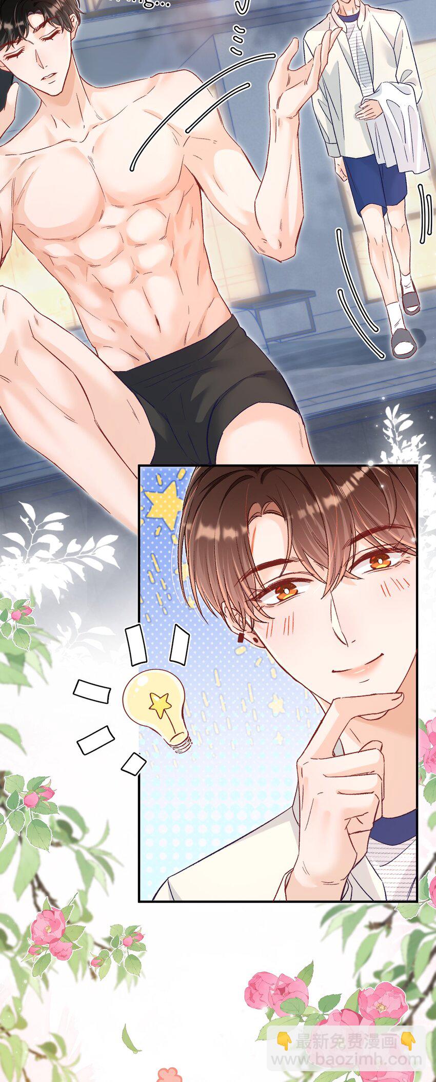 031 别乱舔～-第30话