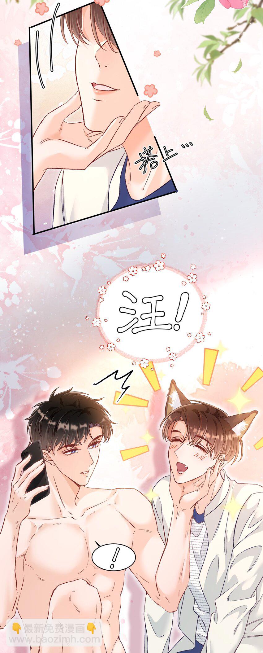 031 别乱舔～-第30话