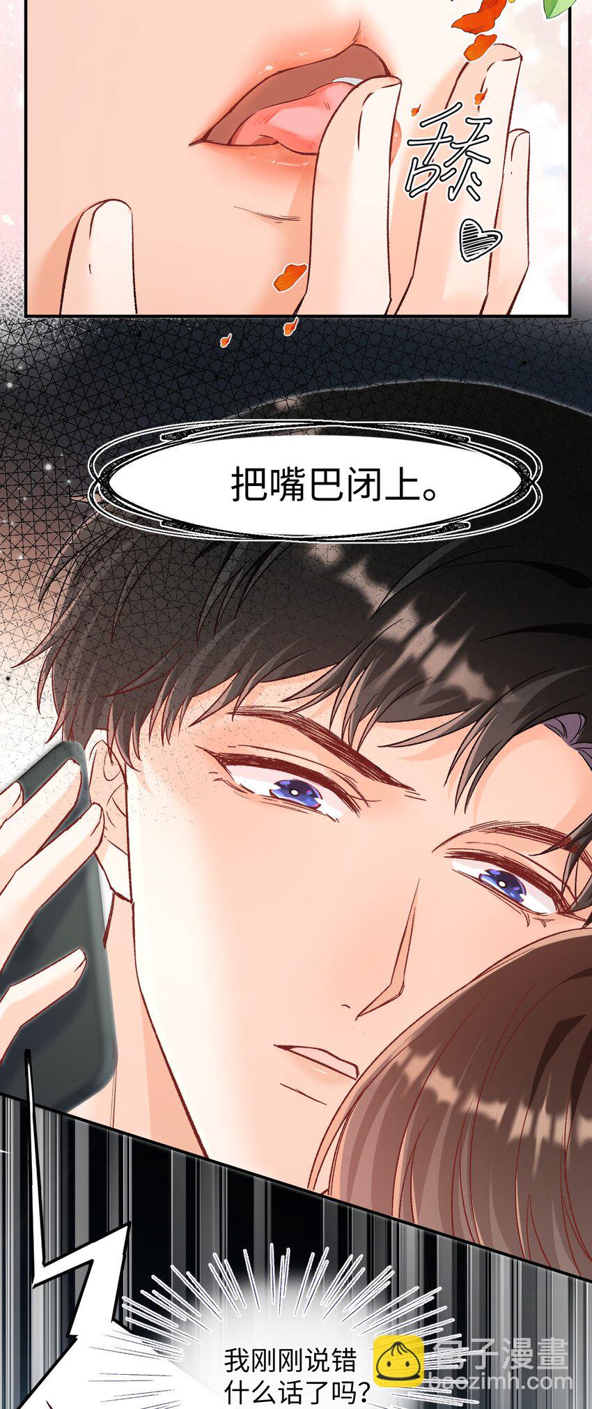 031 别乱舔～-第30话