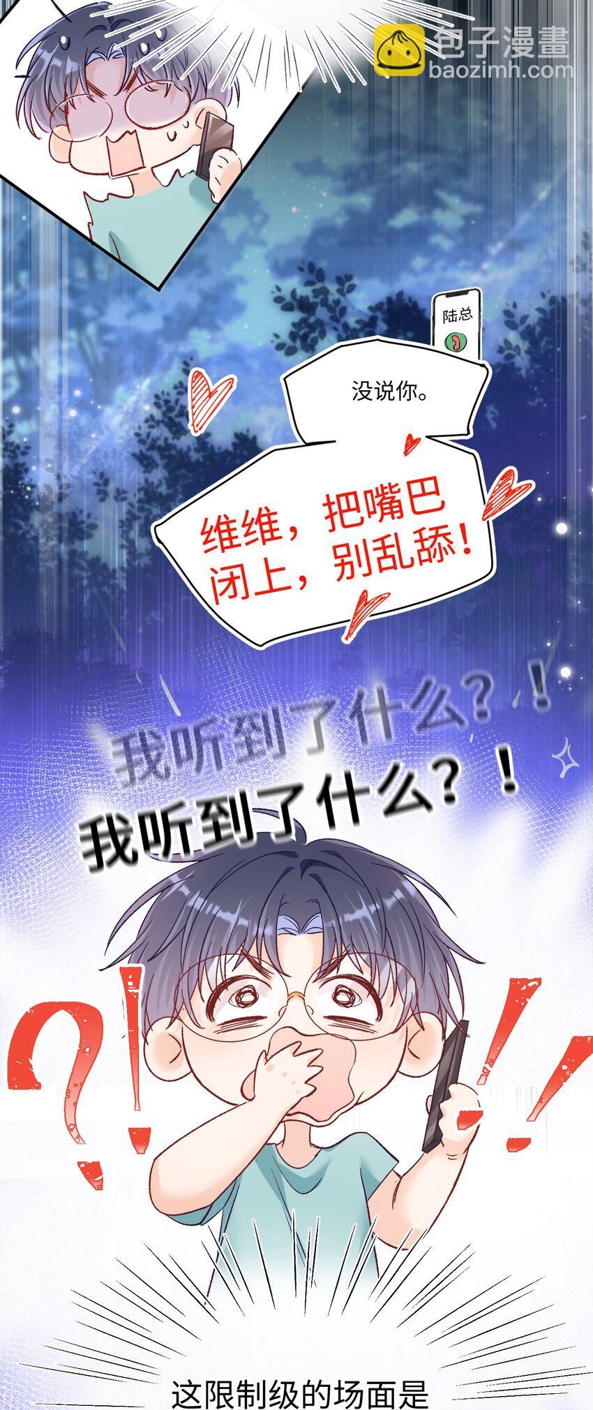 031 别乱舔～-第30话