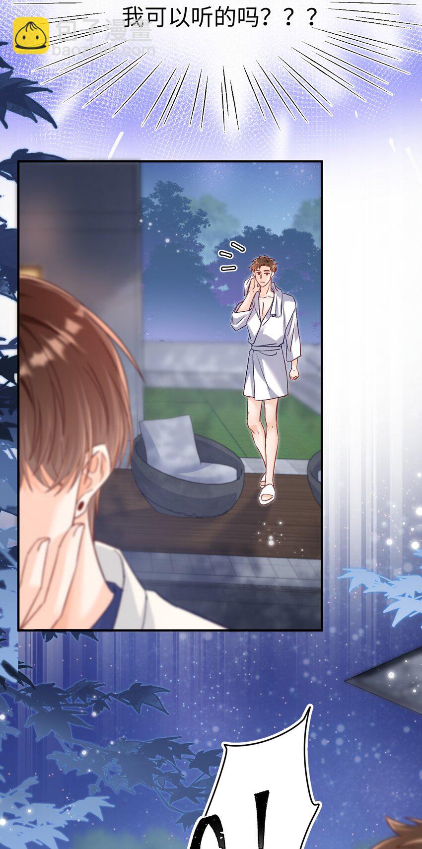 031 别乱舔～-第30话