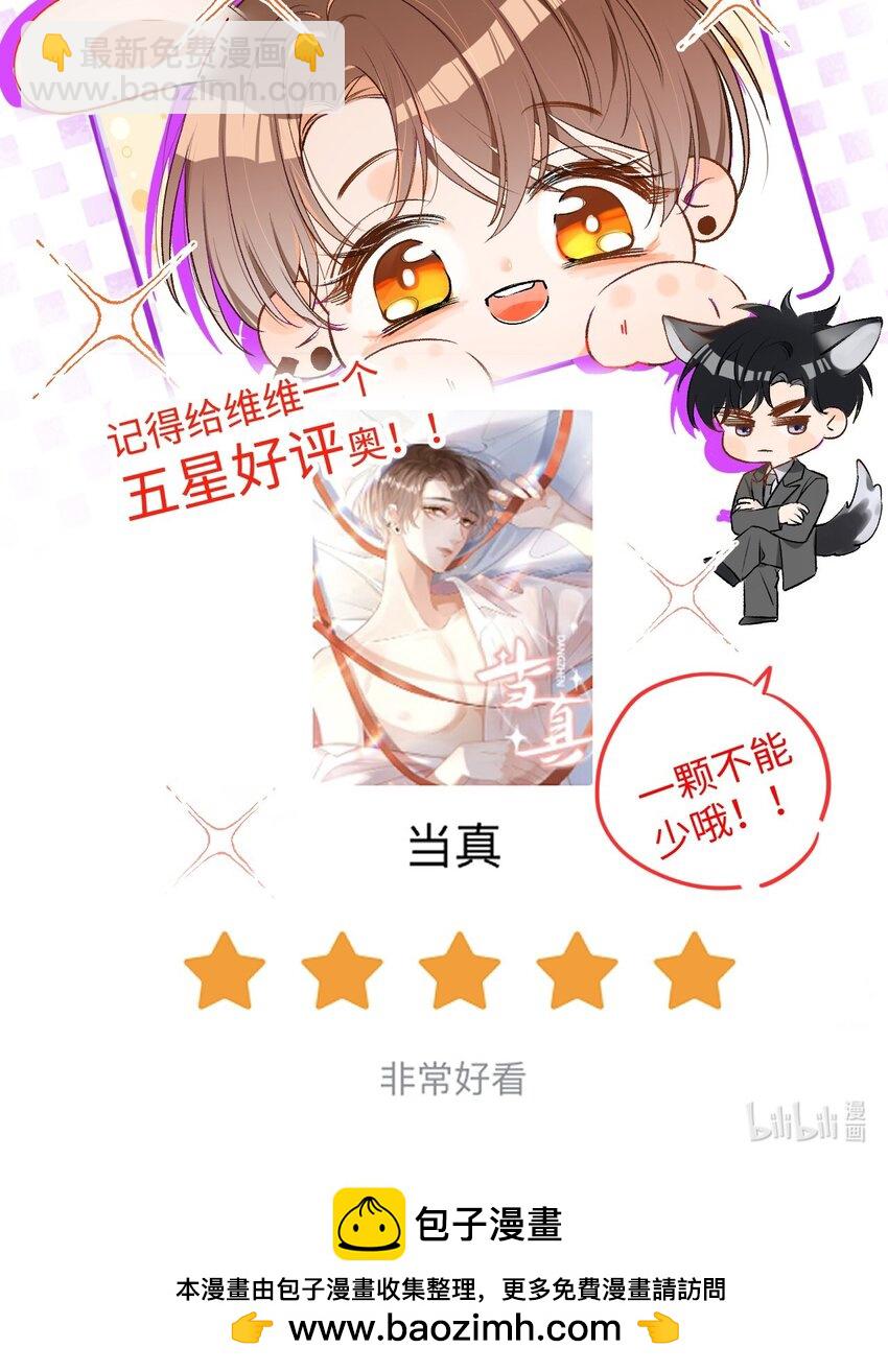 031 别乱舔～-第30话