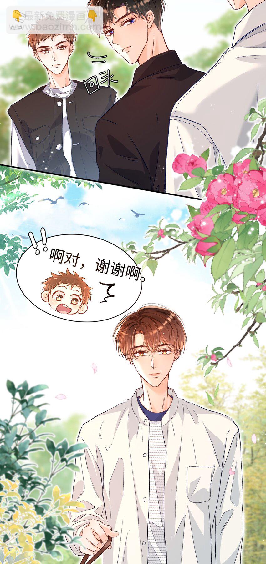 031 别乱舔～-第30话