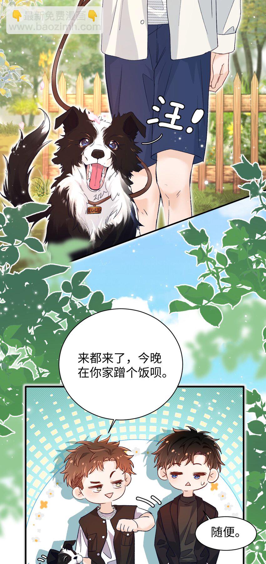 031 别乱舔～-第30话