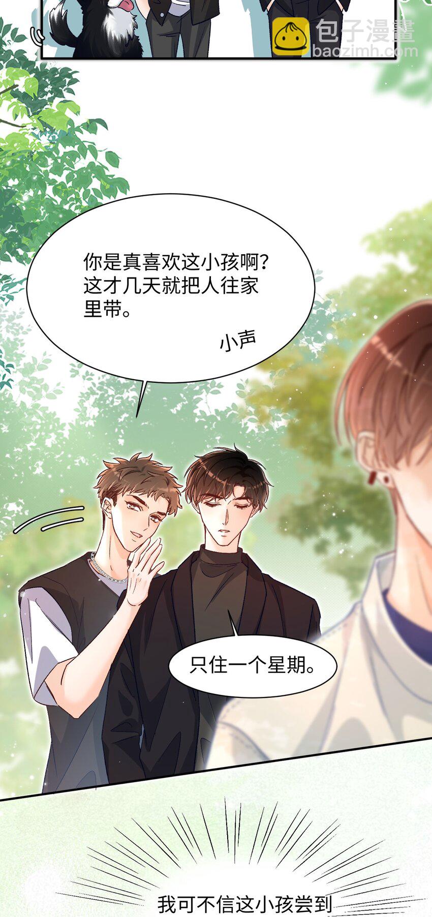 031 别乱舔～-第30话