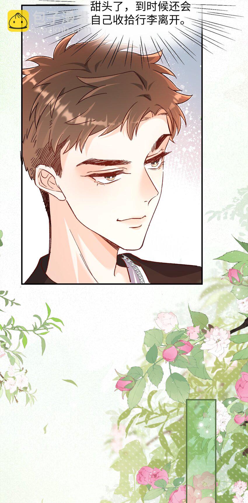 031 别乱舔～-第30话