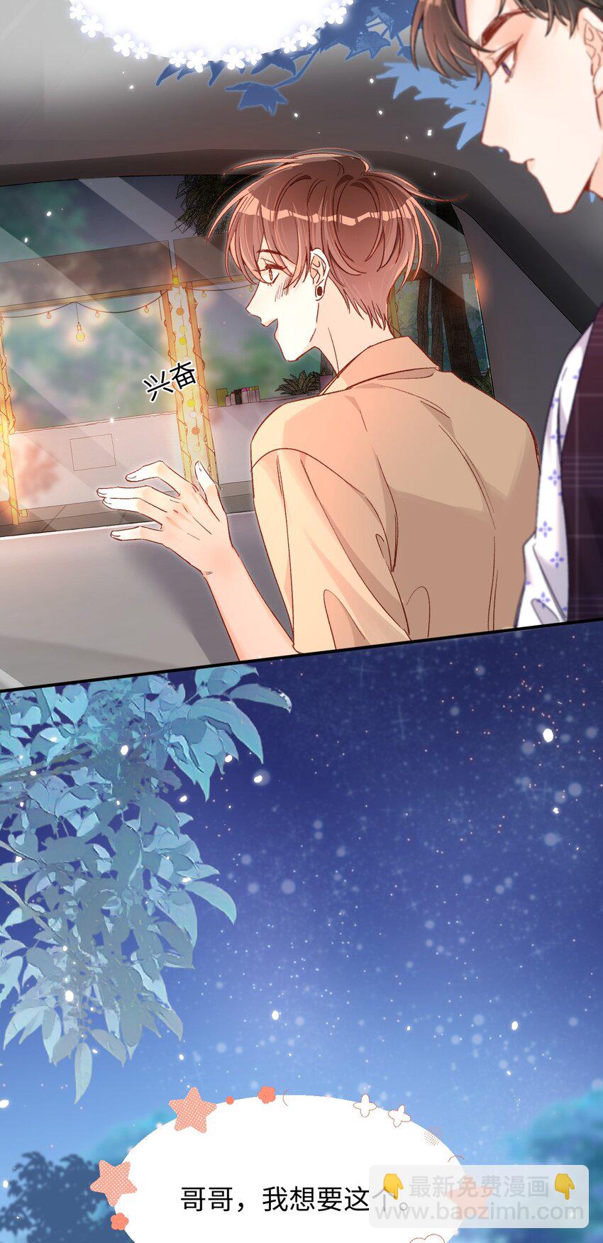 033 这是什么史诗级修罗场！-第32话