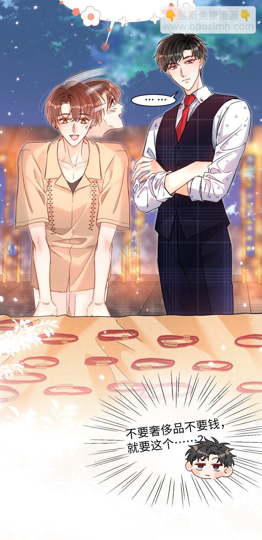 033 这是什么史诗级修罗场！-第32话