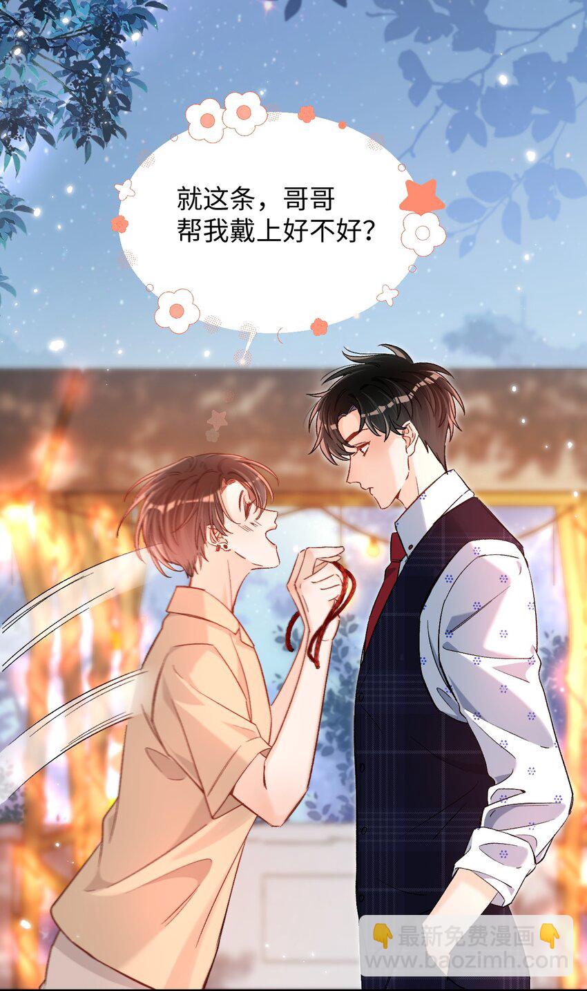 033 这是什么史诗级修罗场！-第32话