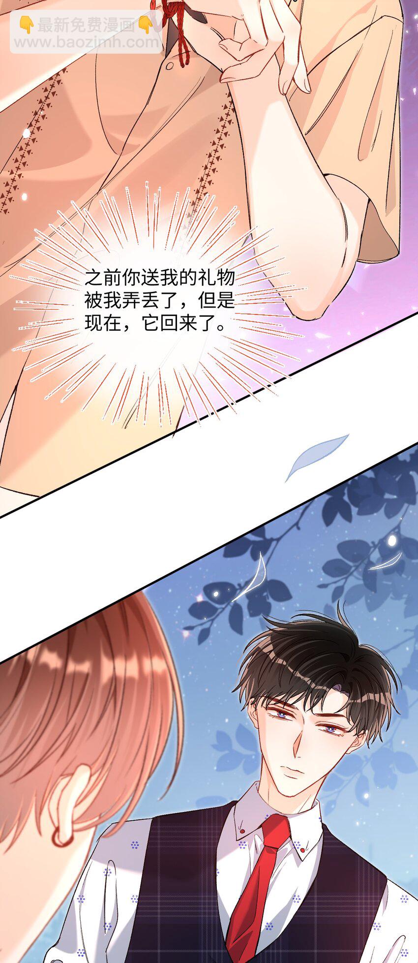 033 这是什么史诗级修罗场！-第32话