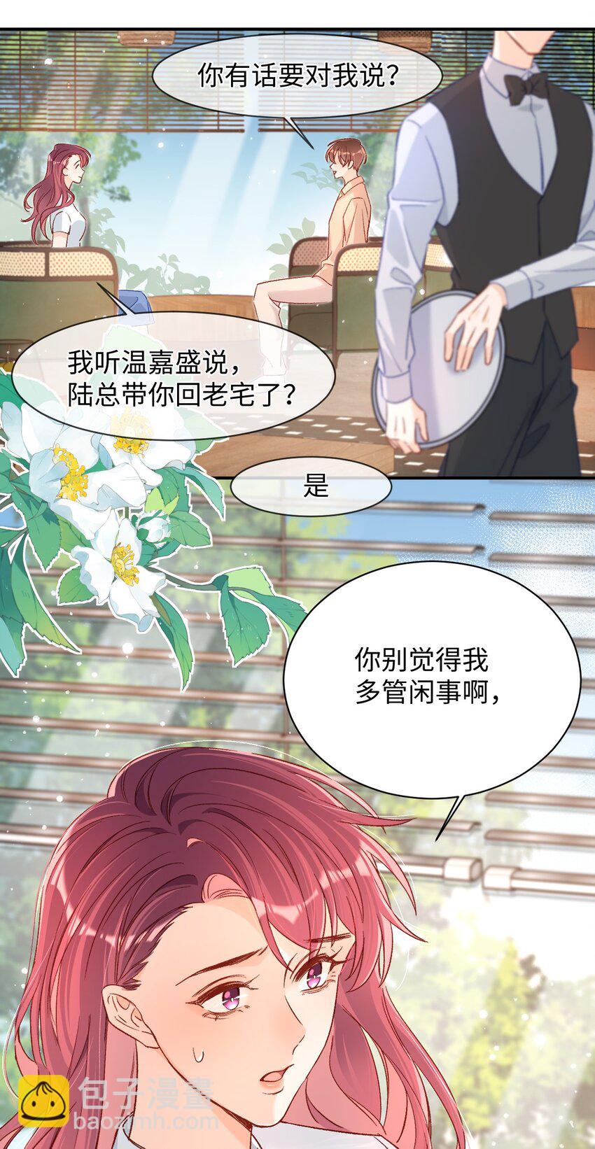 033 这是什么史诗级修罗场！-第32话