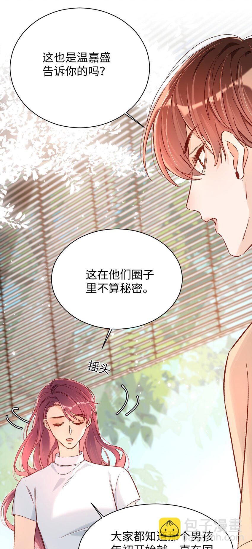 033 这是什么史诗级修罗场！-第32话