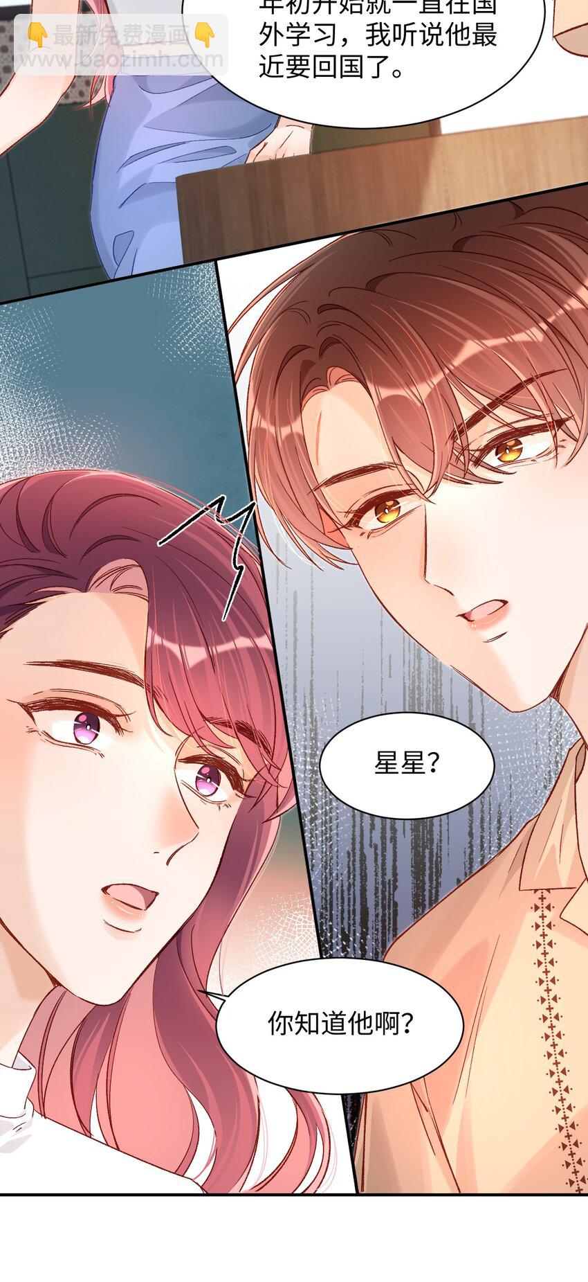 033 这是什么史诗级修罗场！-第32话