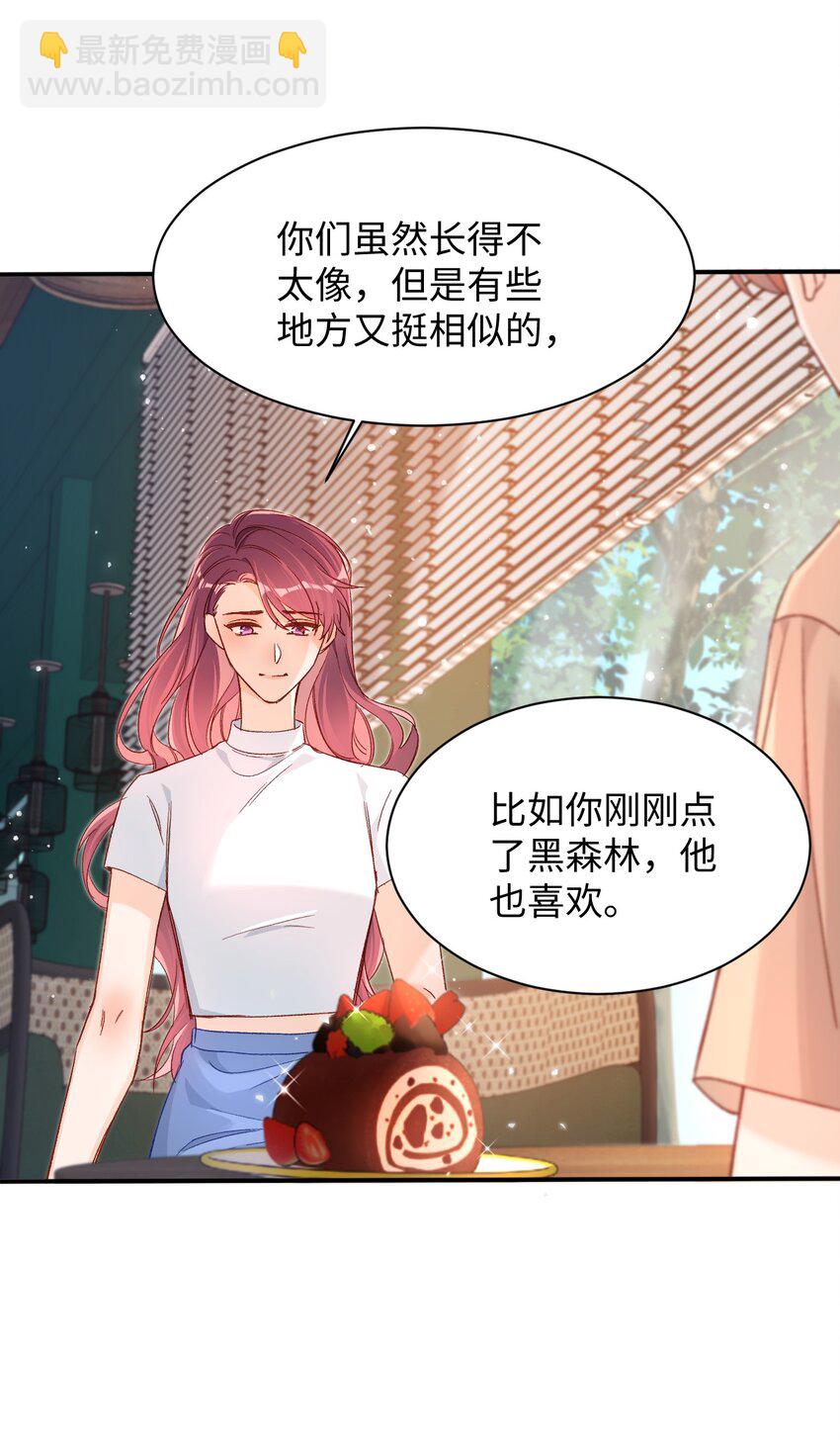 033 这是什么史诗级修罗场！-第32话