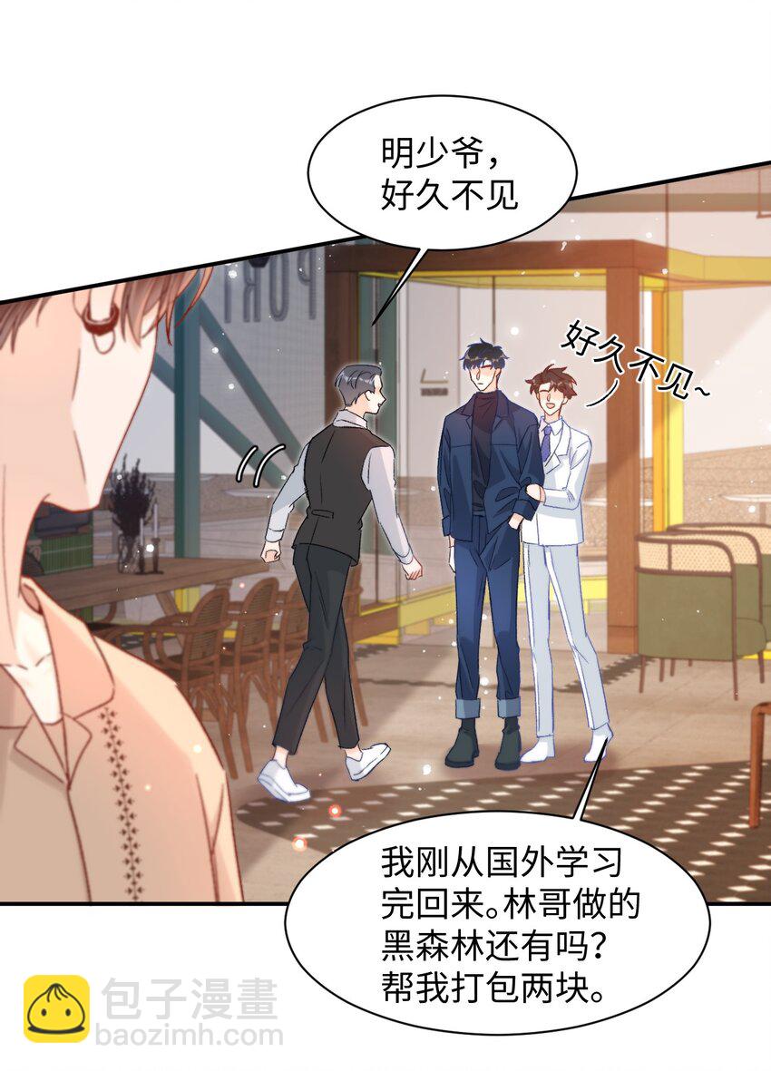 033 这是什么史诗级修罗场！-第32话