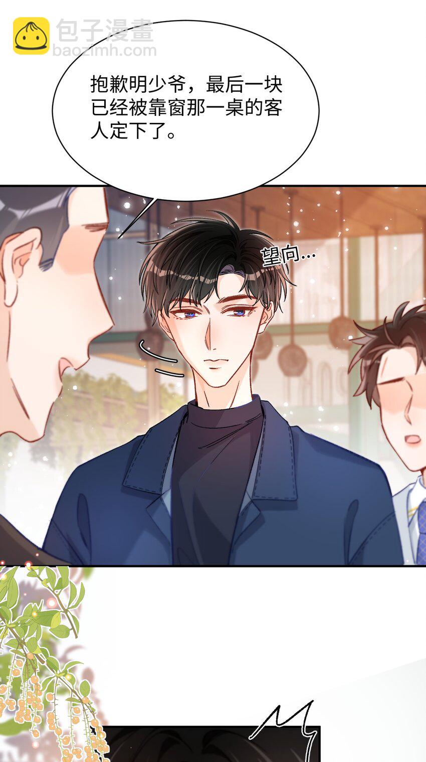 033 这是什么史诗级修罗场！-第32话