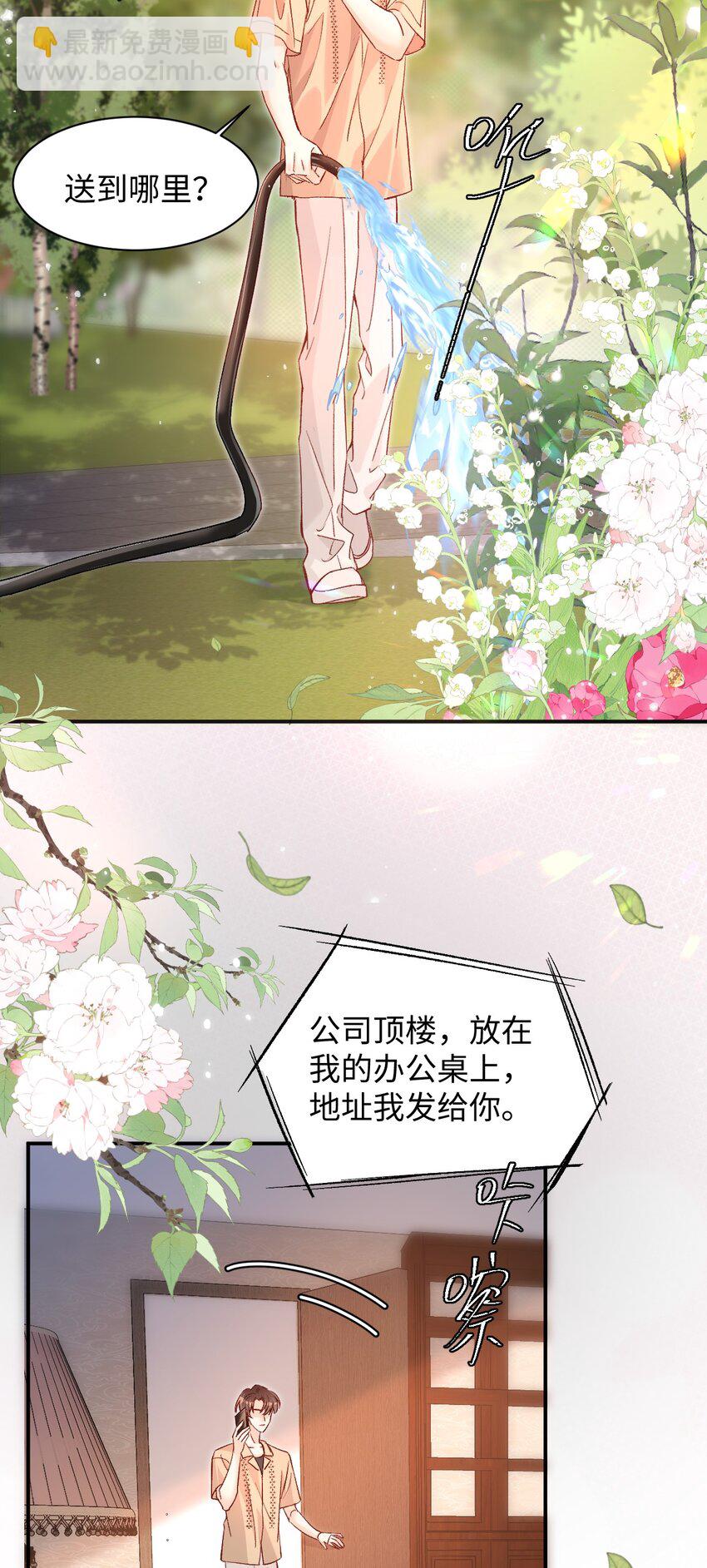 033 这是什么史诗级修罗场！-第32话