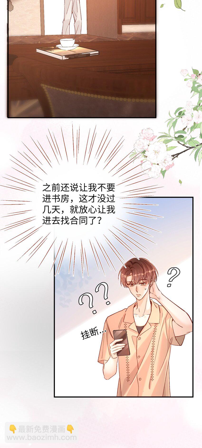 033 这是什么史诗级修罗场！-第32话