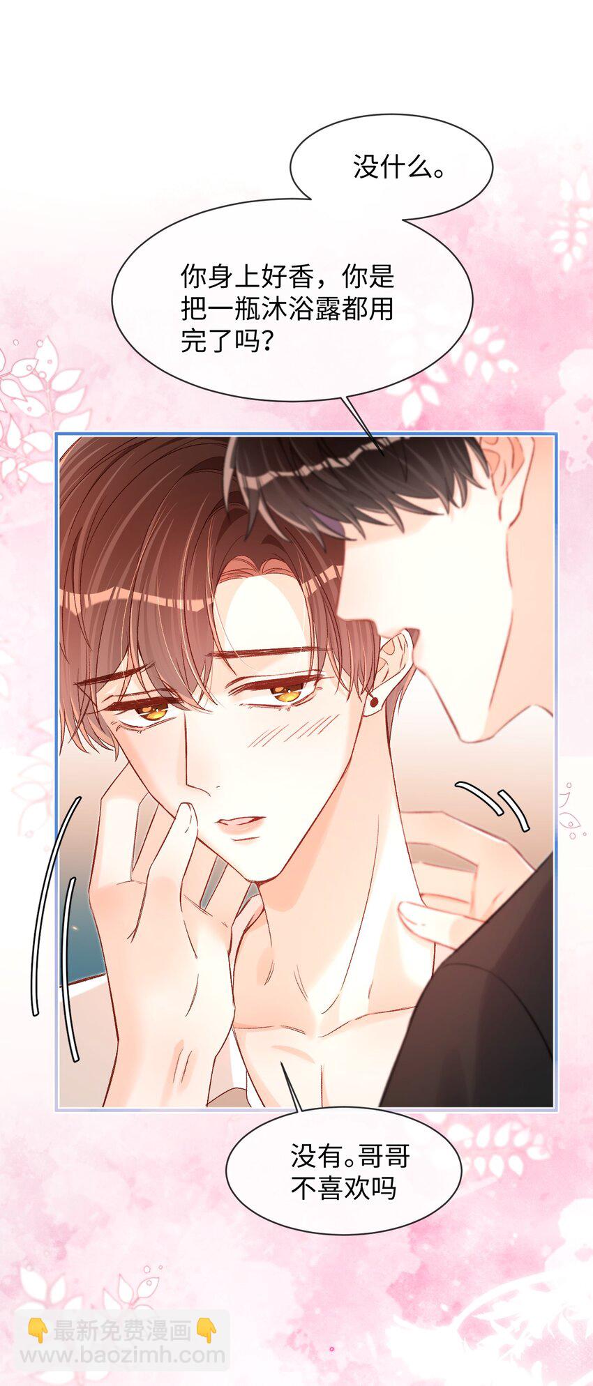 035 你为什么会在这里？-第34话