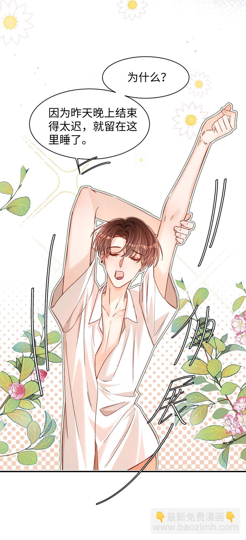 035 你为什么会在这里？-第34话